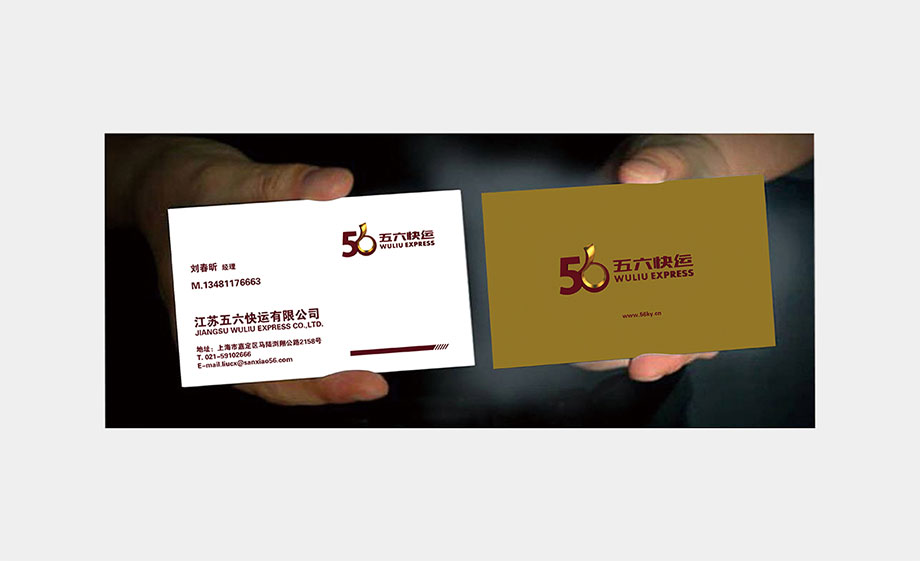 56快运_04.jpg